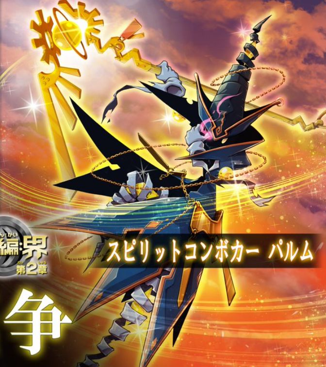 バトスピ C 極争 金雲 パルム 幻契約 ノーマル 30枚　バトルスピリッツ - 5